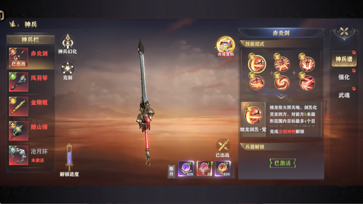 玄影神兵系统界面