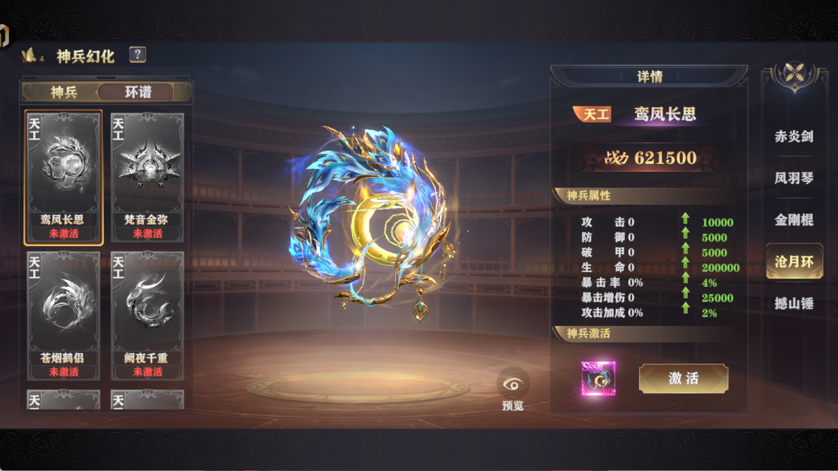 玄影神兵属性提升