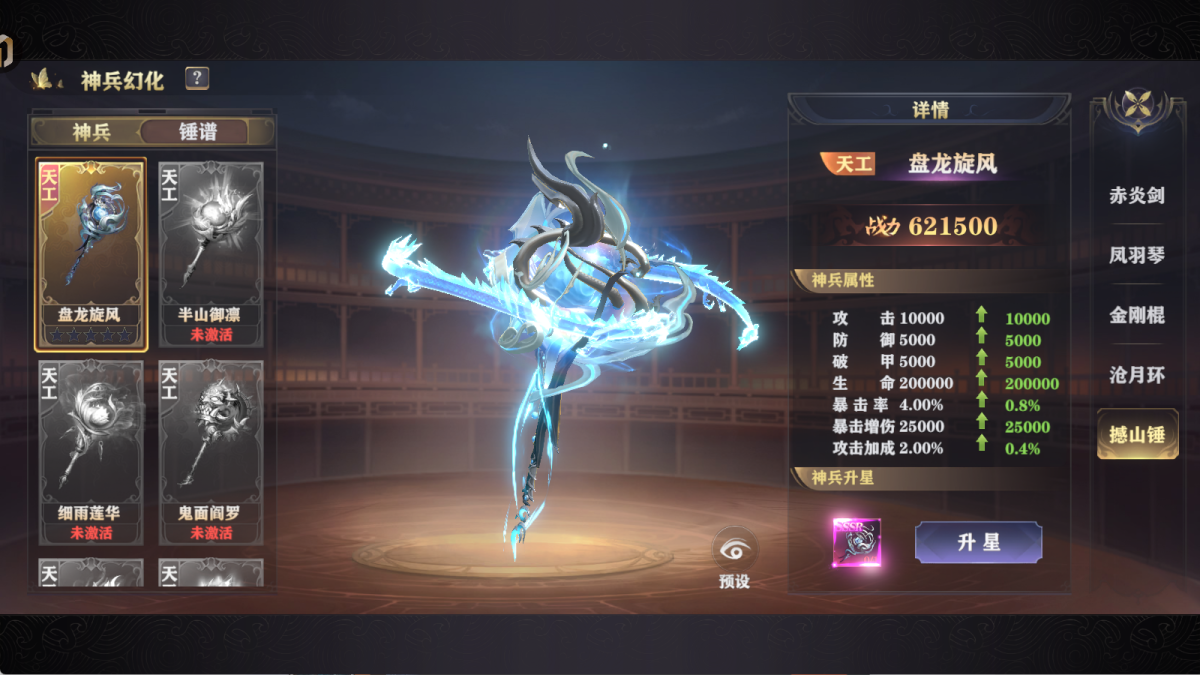玄影神兵五行属性