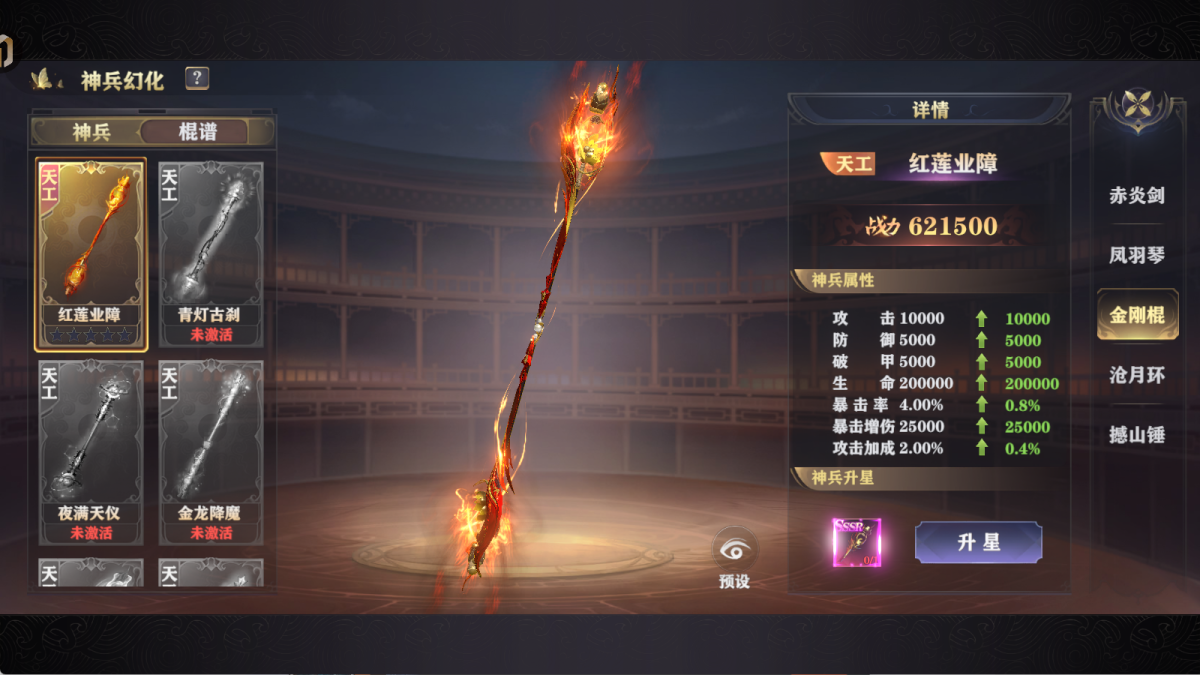 玄影武魂培养界面
