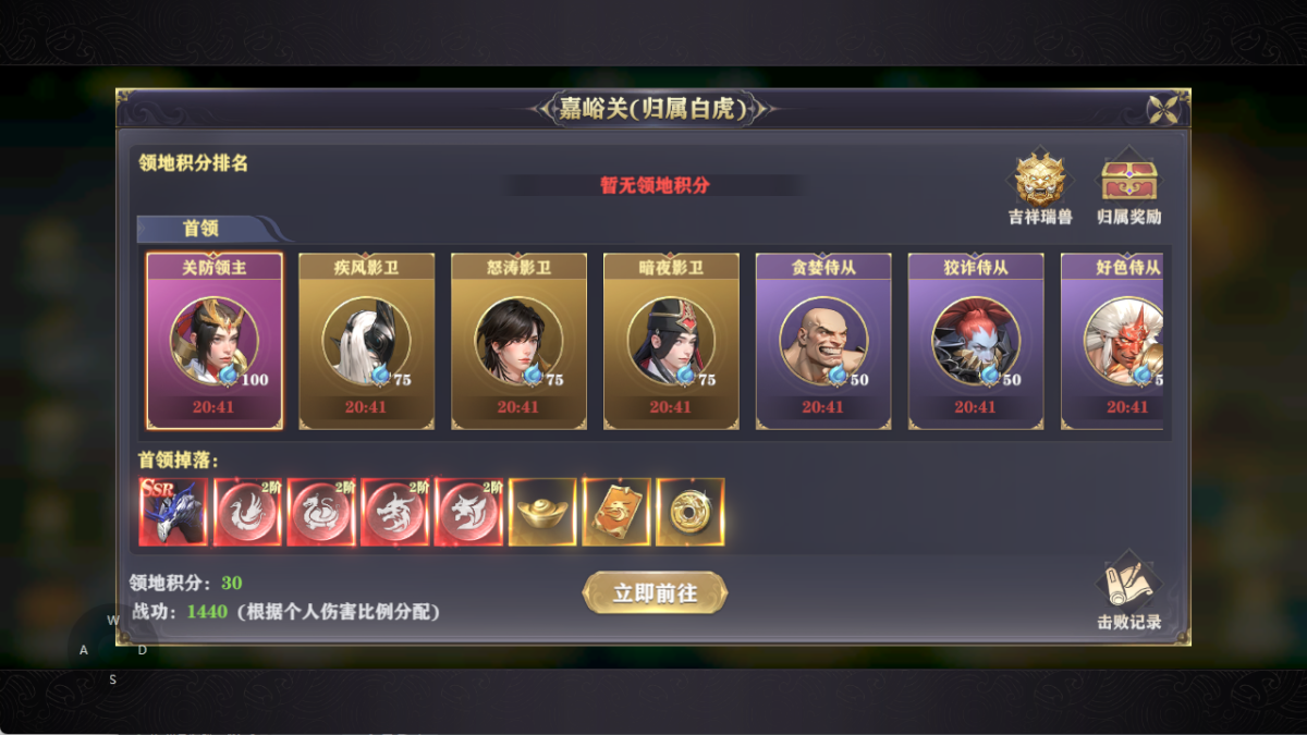 玄影领地争夺