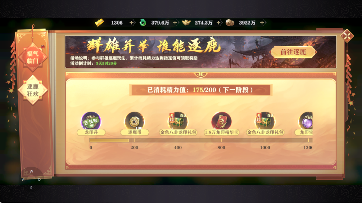 玄影龙印收集
