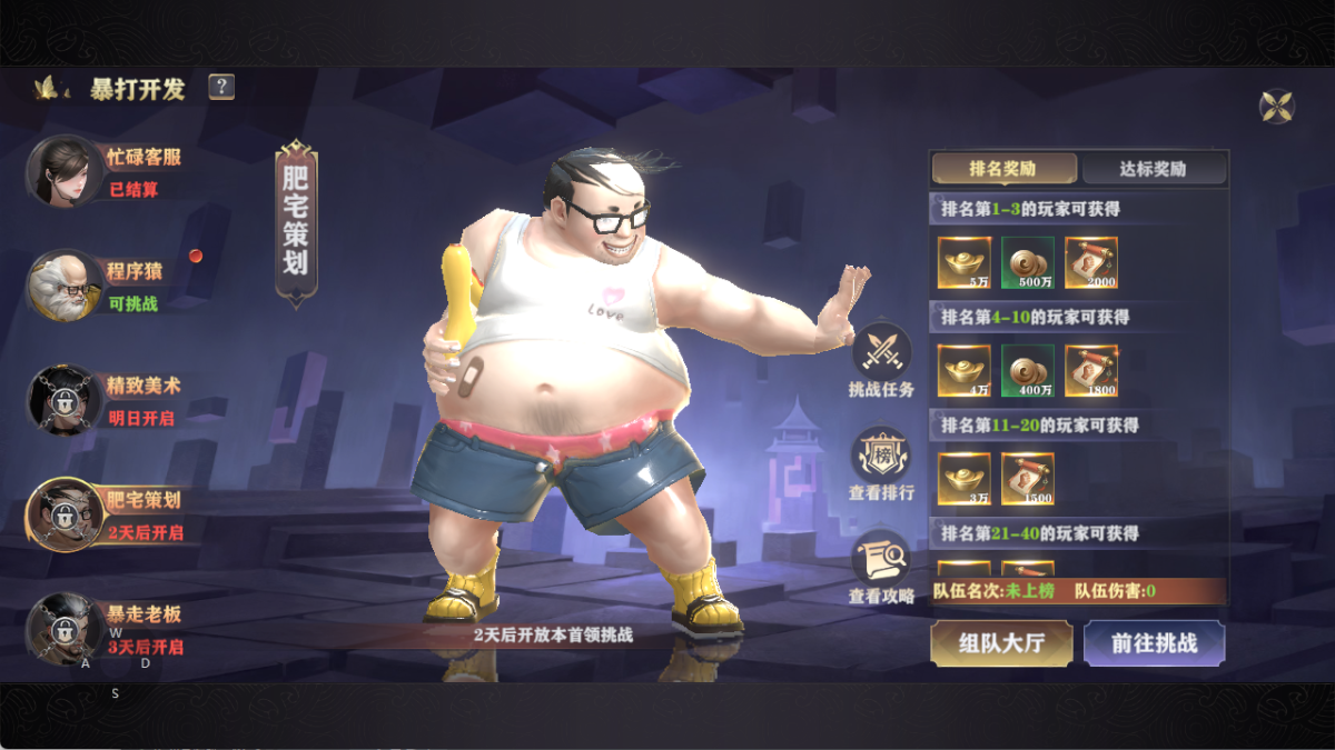 玄影帮派争霸
