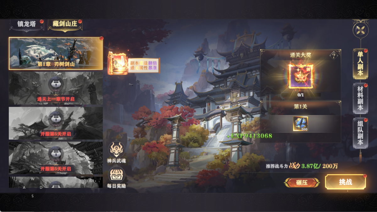 玄影藏剑山庄