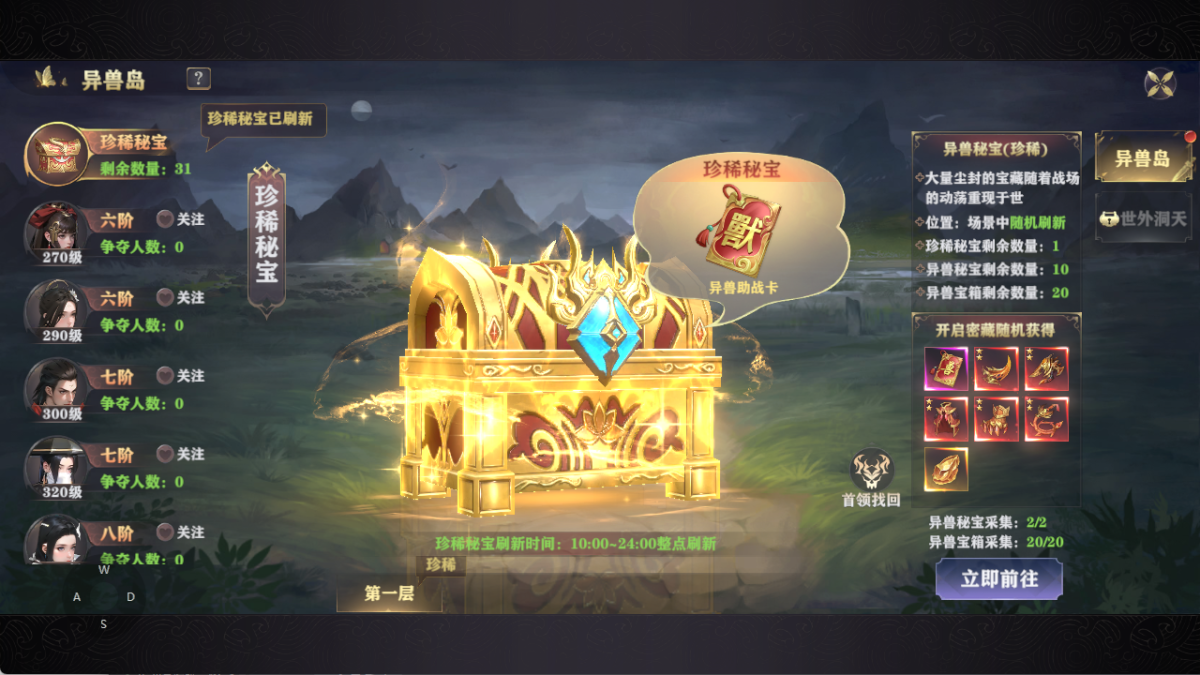 玄影法相冲榜