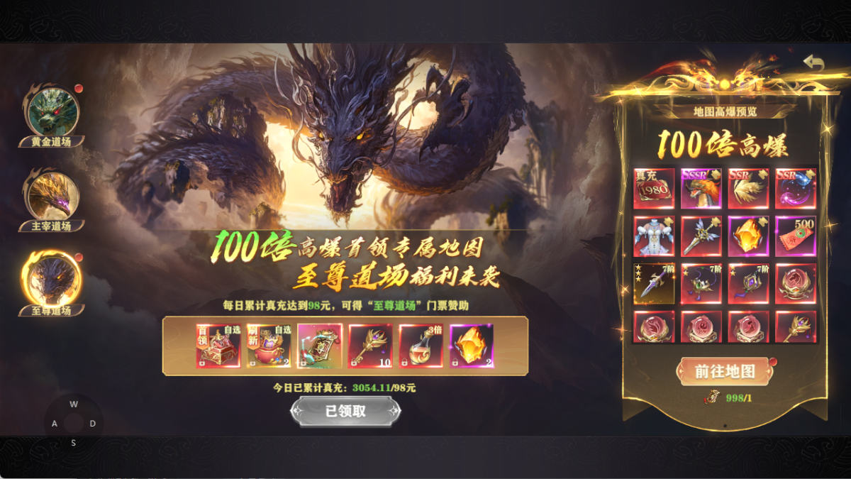 玄影江湖任务