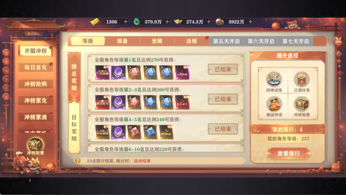 玄影第一天升级攻略