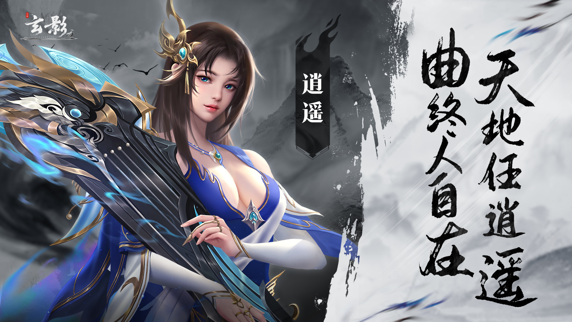 玄影游戏背景图